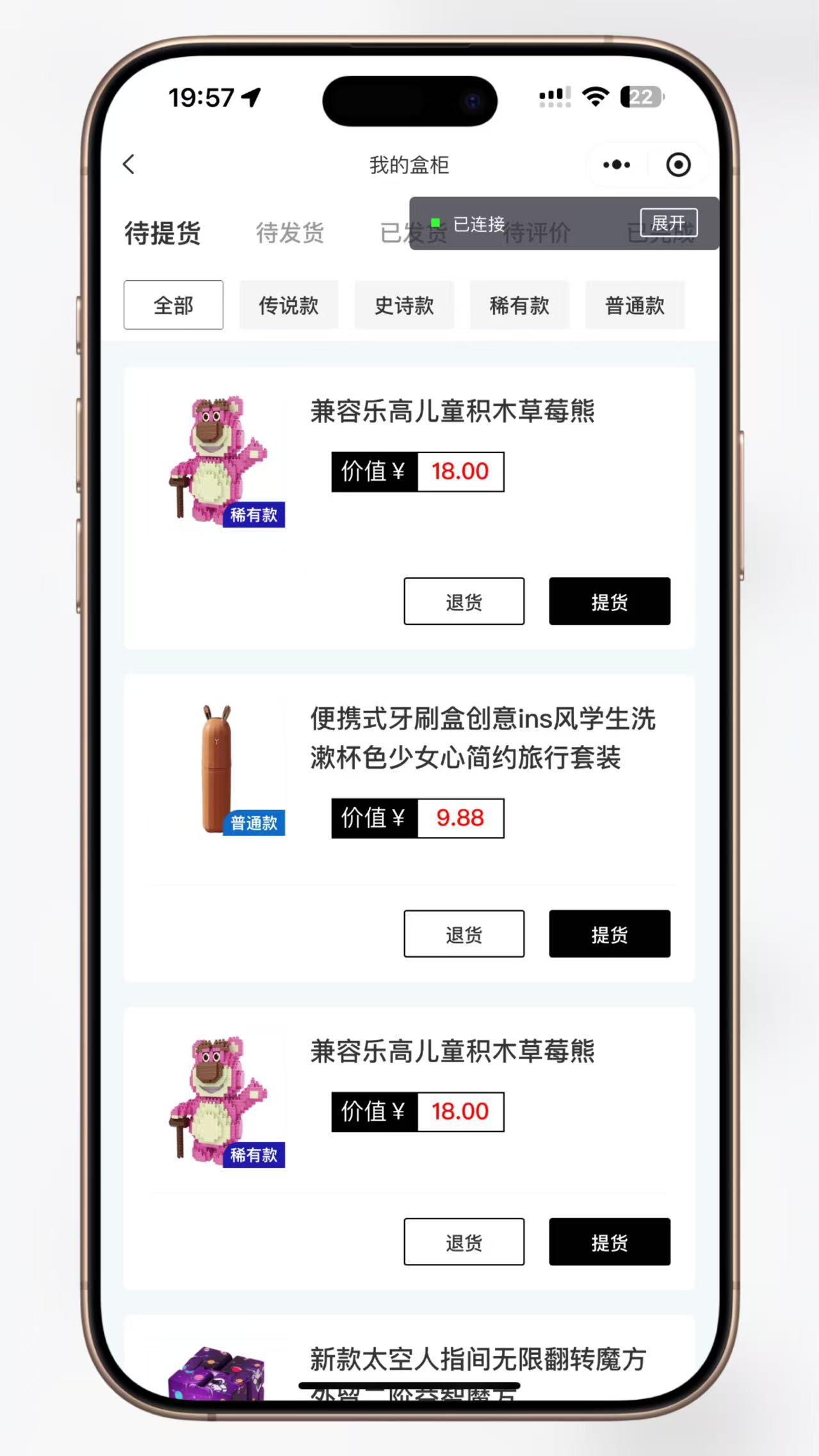 超玩会盲盒小程序砸金蛋带支付宝支付,前端uni后端Laravel,全开源源码插图5