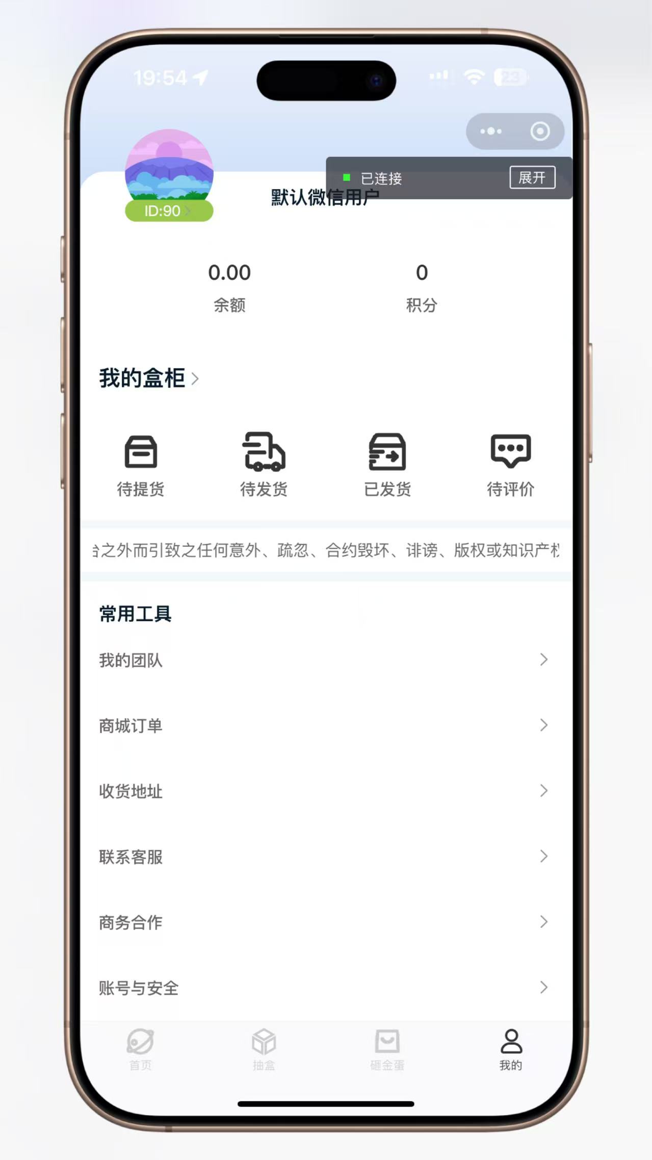 超玩会盲盒小程序砸金蛋带支付宝支付,前端uni后端Laravel,全开源源码插图8