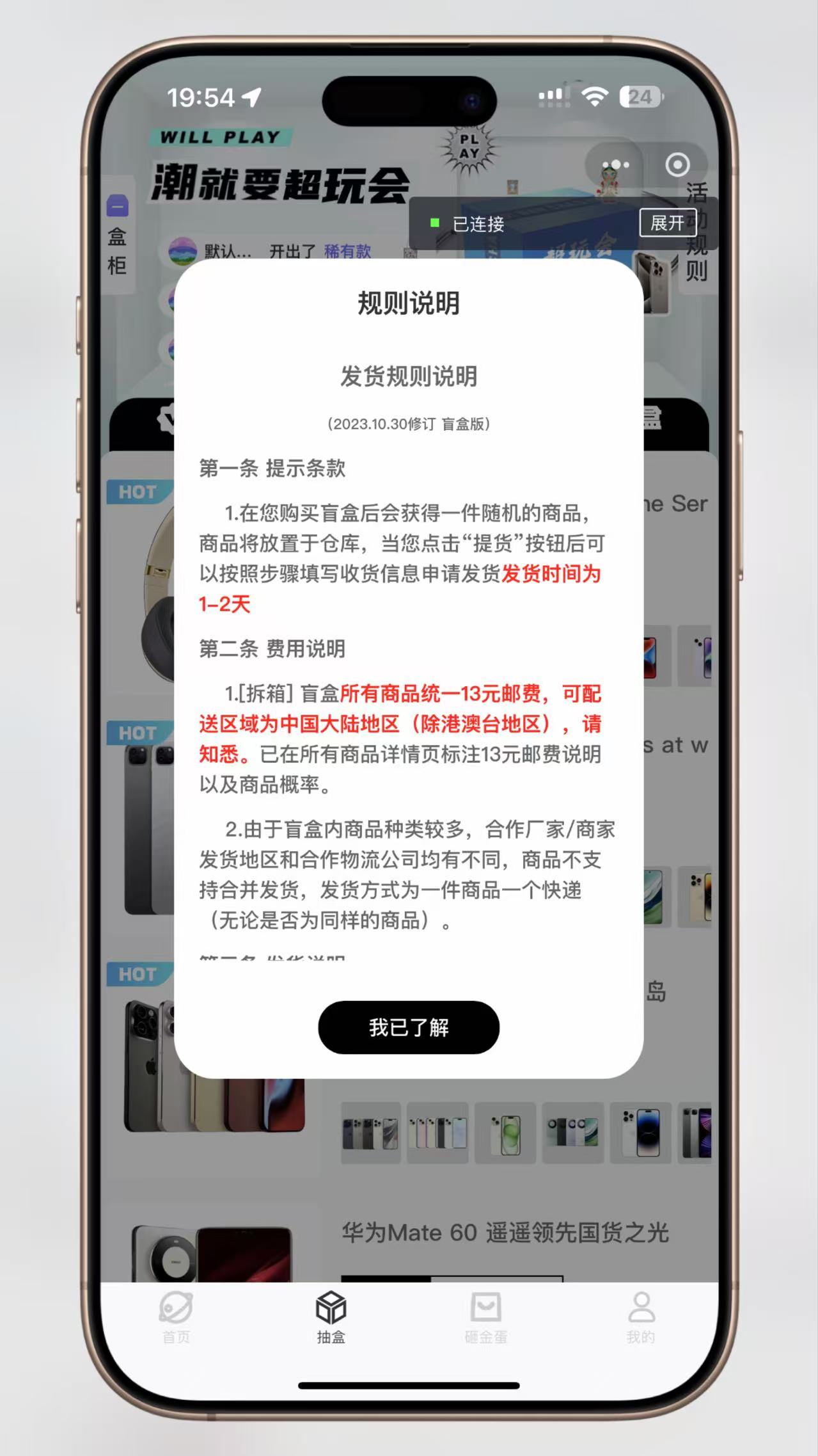 超玩会盲盒小程序砸金蛋带支付宝支付,前端uni后端Laravel,全开源源码插图1