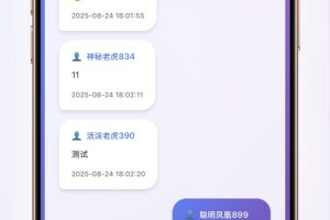全新uiPHP简约在线聊天室，无需数据库