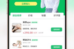 2025年全新升级上门按摩系统源码