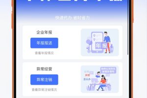 工商年报申报系统源码-站长亲测